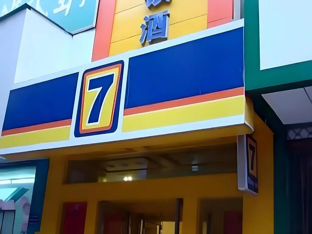 7 Days Inn Luoyang Wangcheng Park Metro Station Luoyang (Henan)