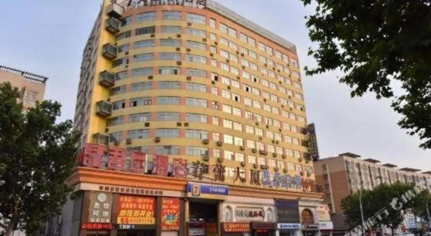 7 Days Inn Luoyang Wangcheng Park Metro Station Luoyang (Henan)